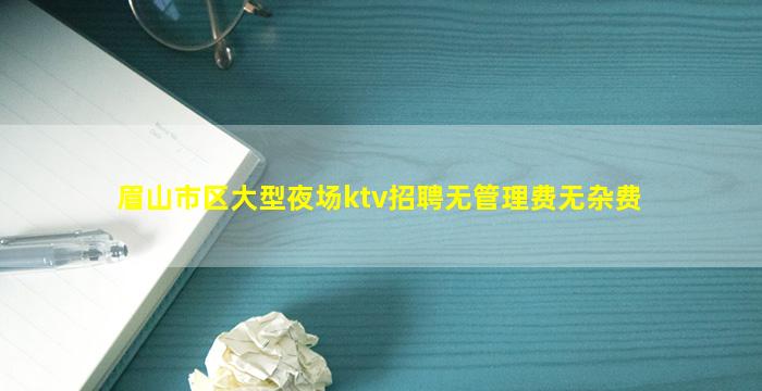 天津夜场招聘